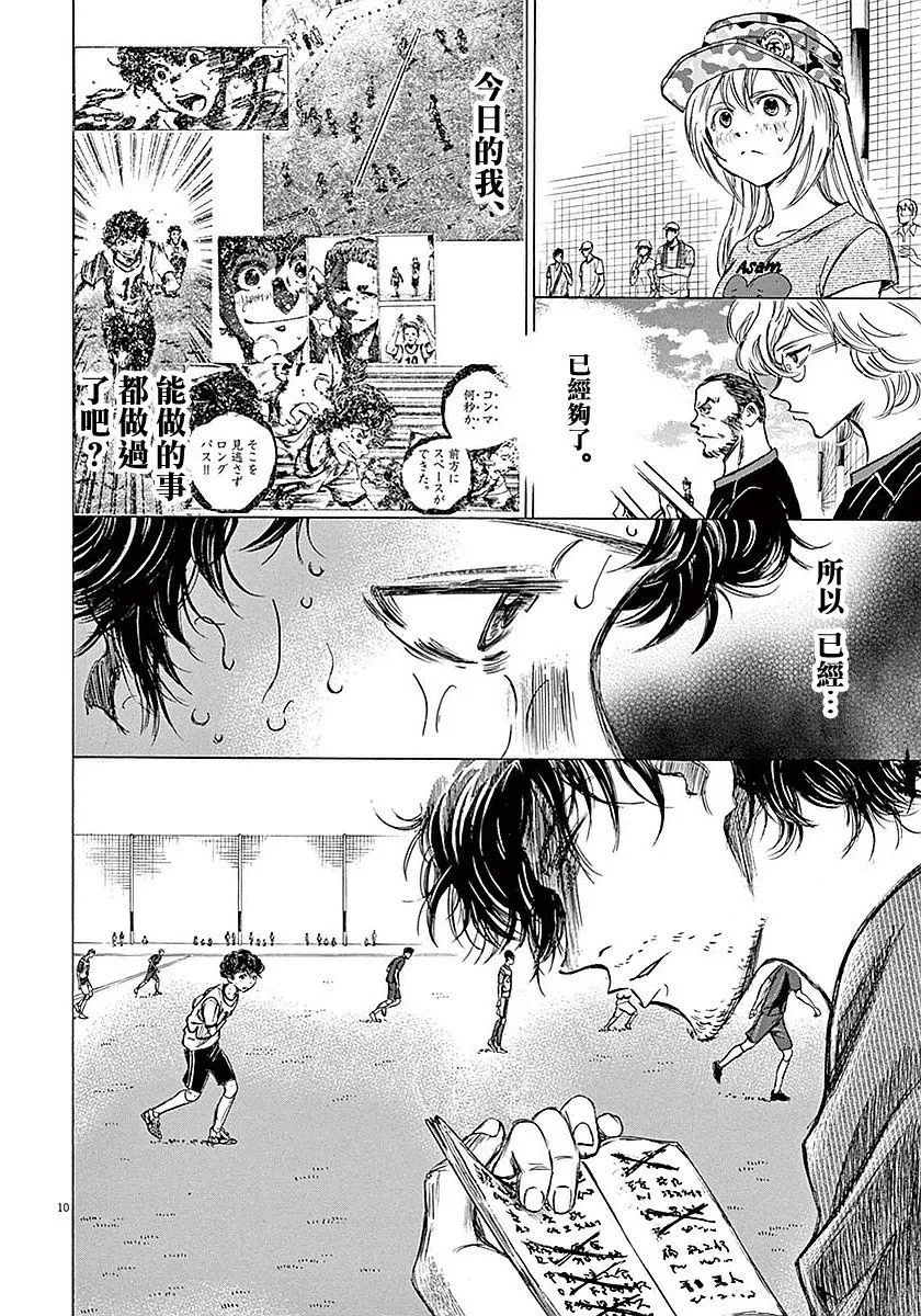 14话 第10页