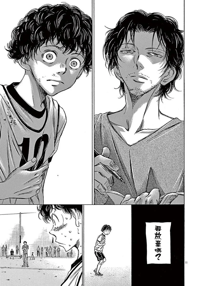 14话 第11页