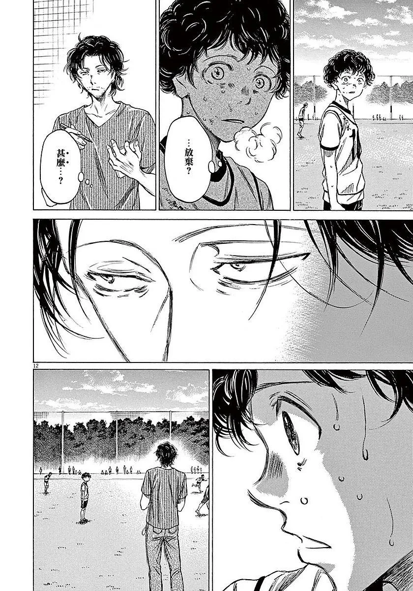 14话 第12页