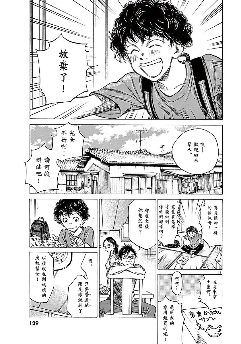 14话 第13页