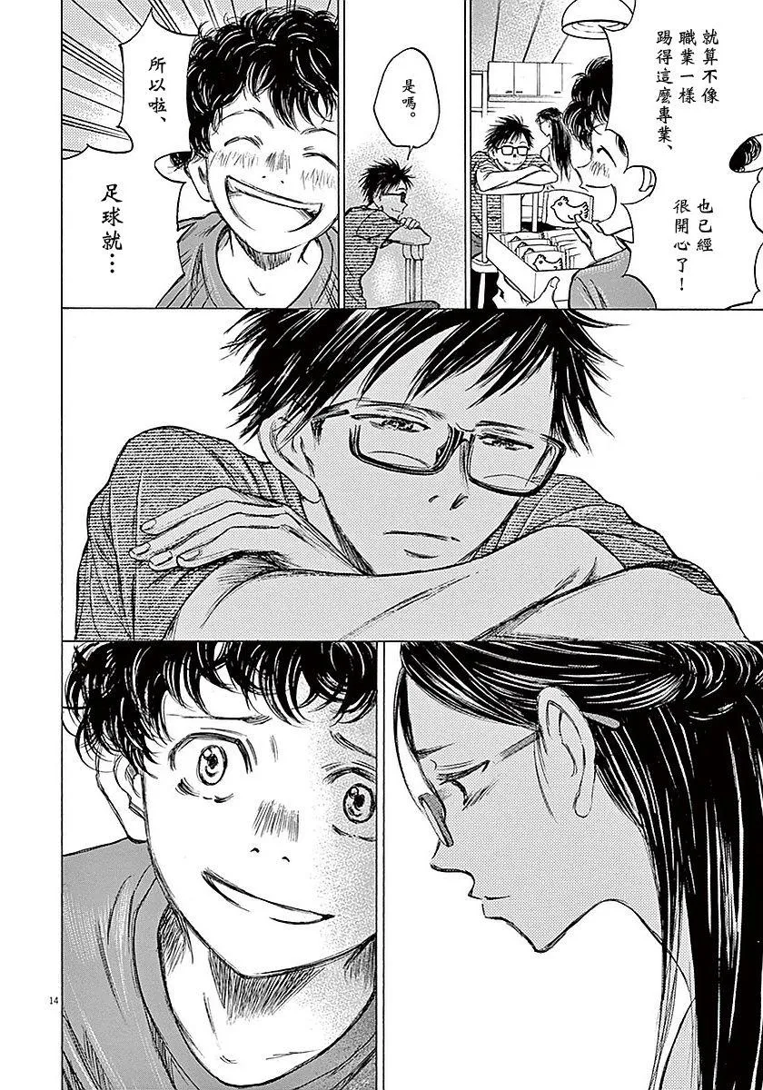 14话 第14页