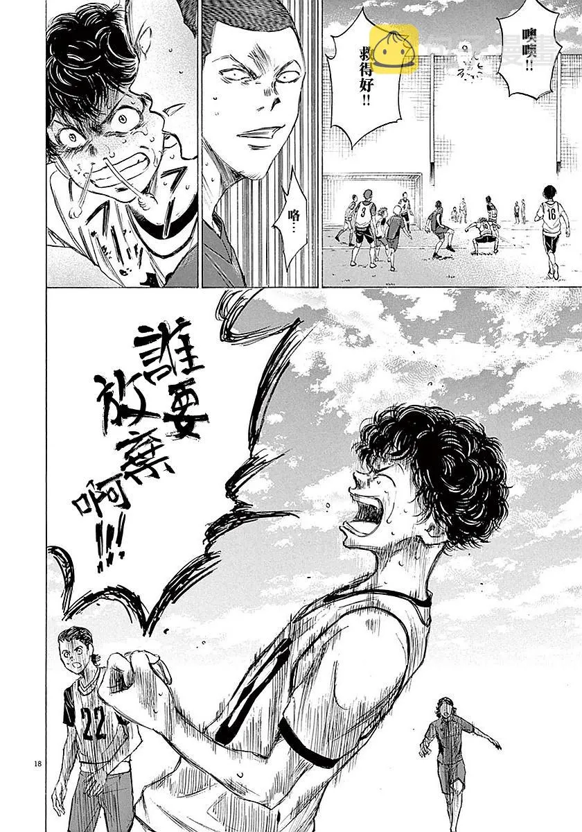 14话 第18页
