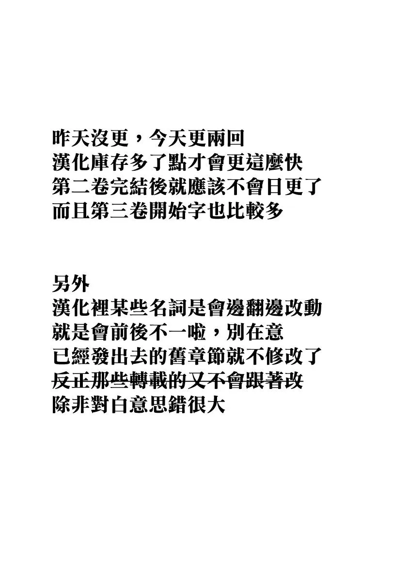 14话 第19页