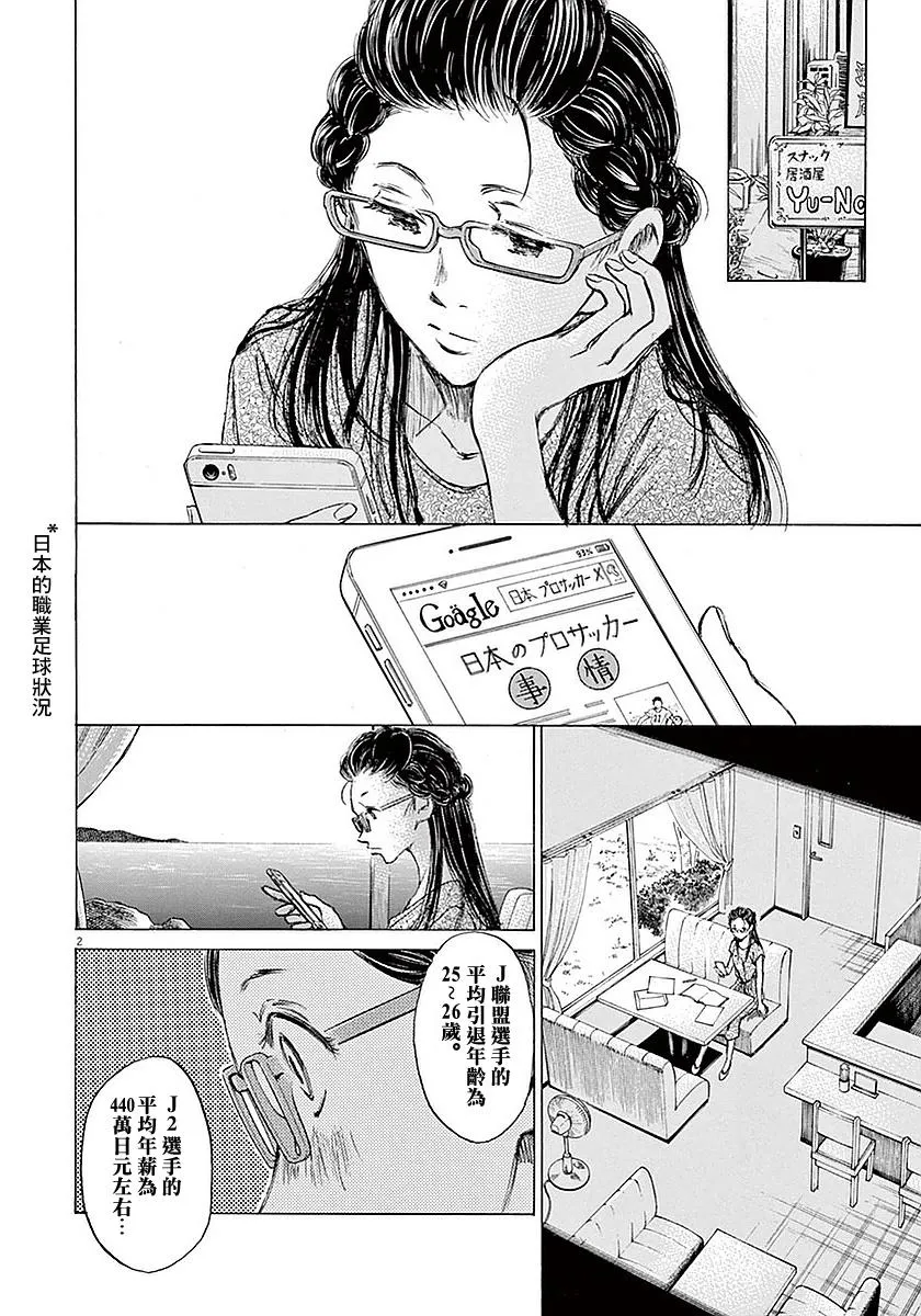 15话 第2页