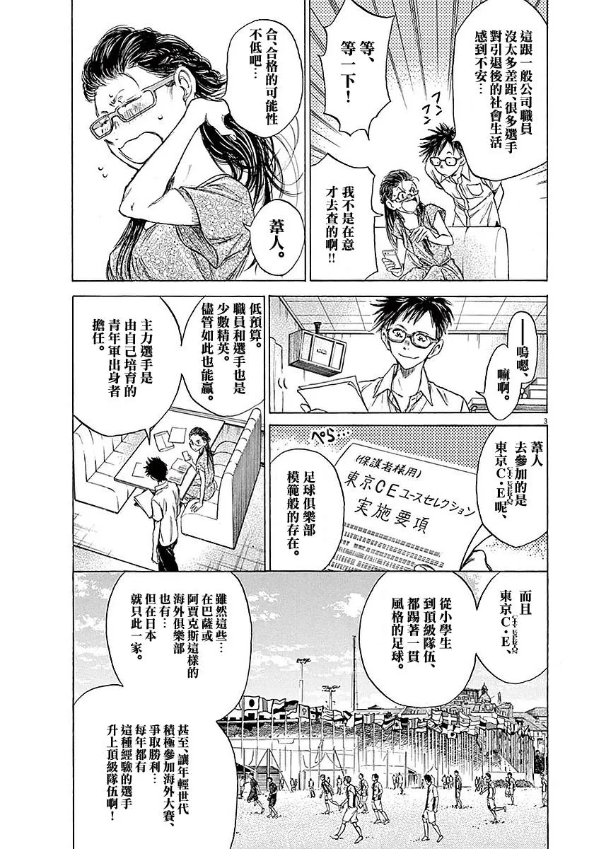 15话 第3页