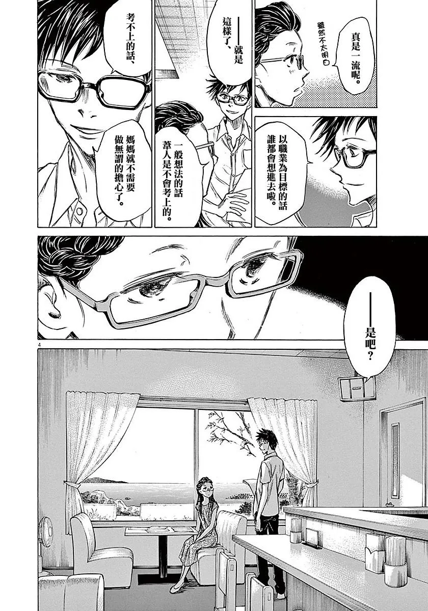 15话 第4页