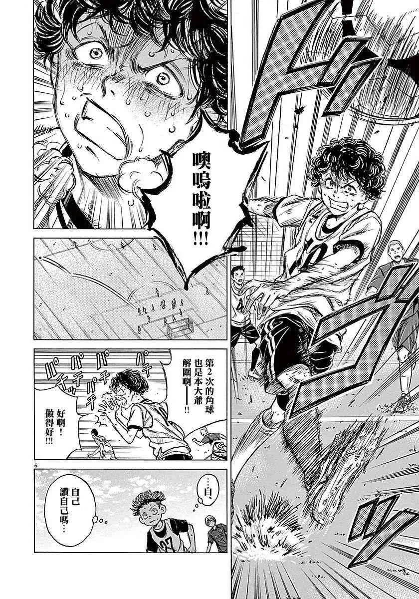 15话 第6页