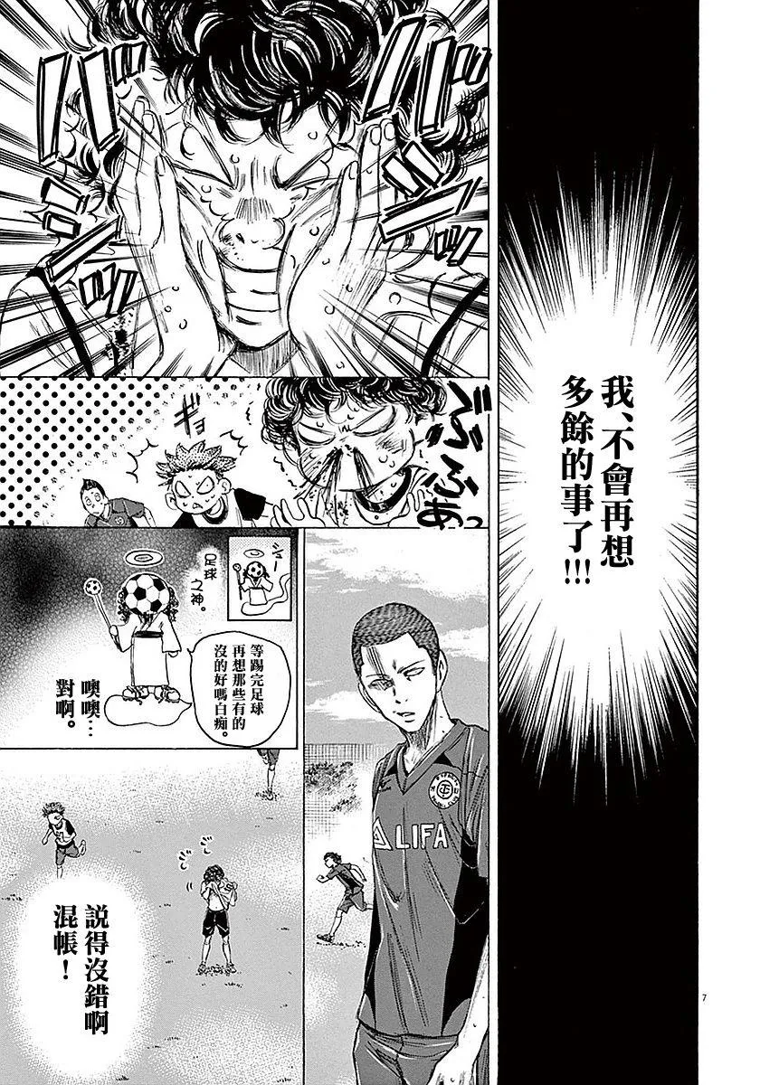 15话 第7页