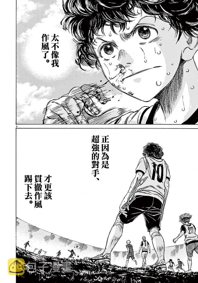 15话 第8页