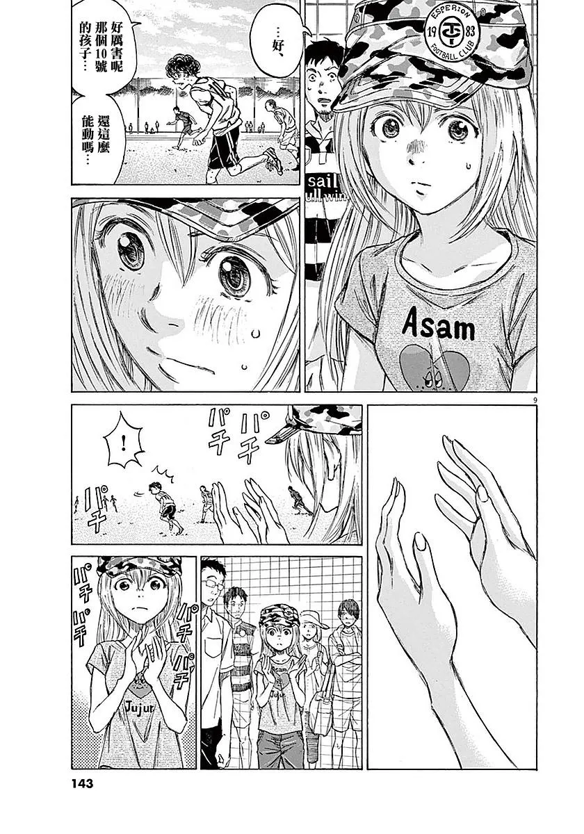15话 第9页