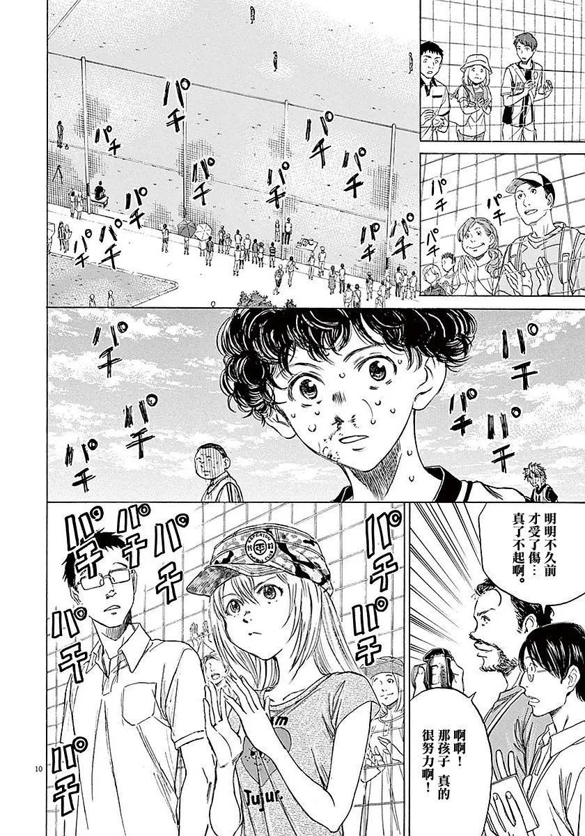 15话 第10页
