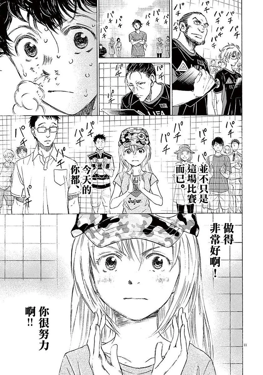 15话 第11页