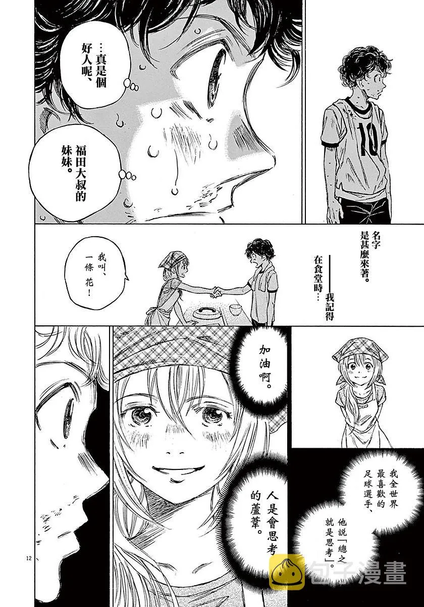 15话 第12页