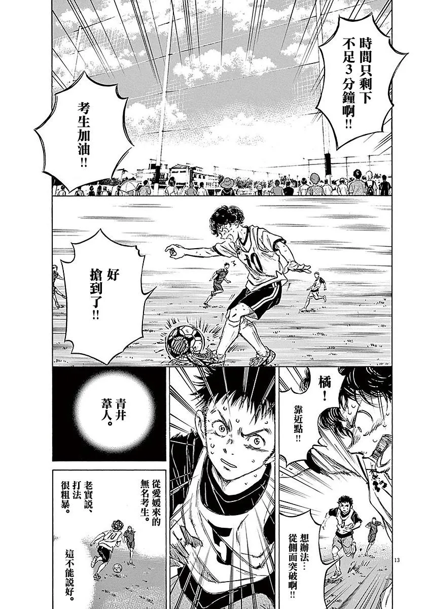 15话 第13页