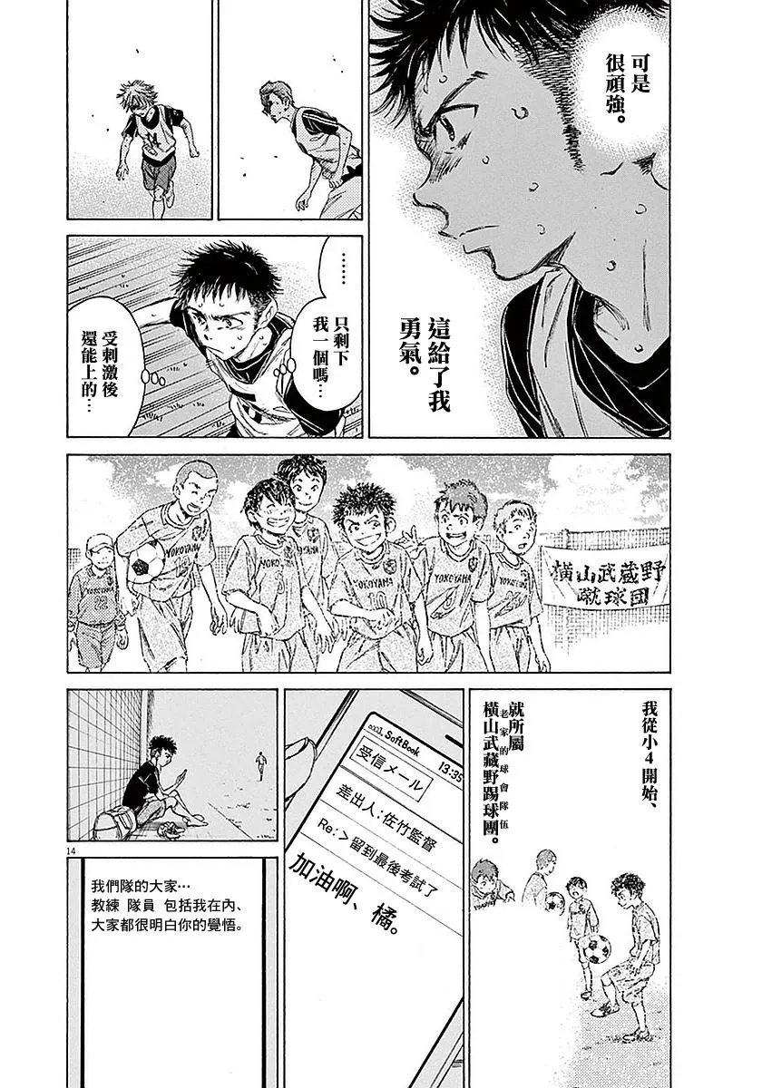 15话 第14页