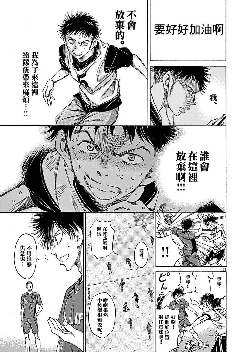 15话 第15页