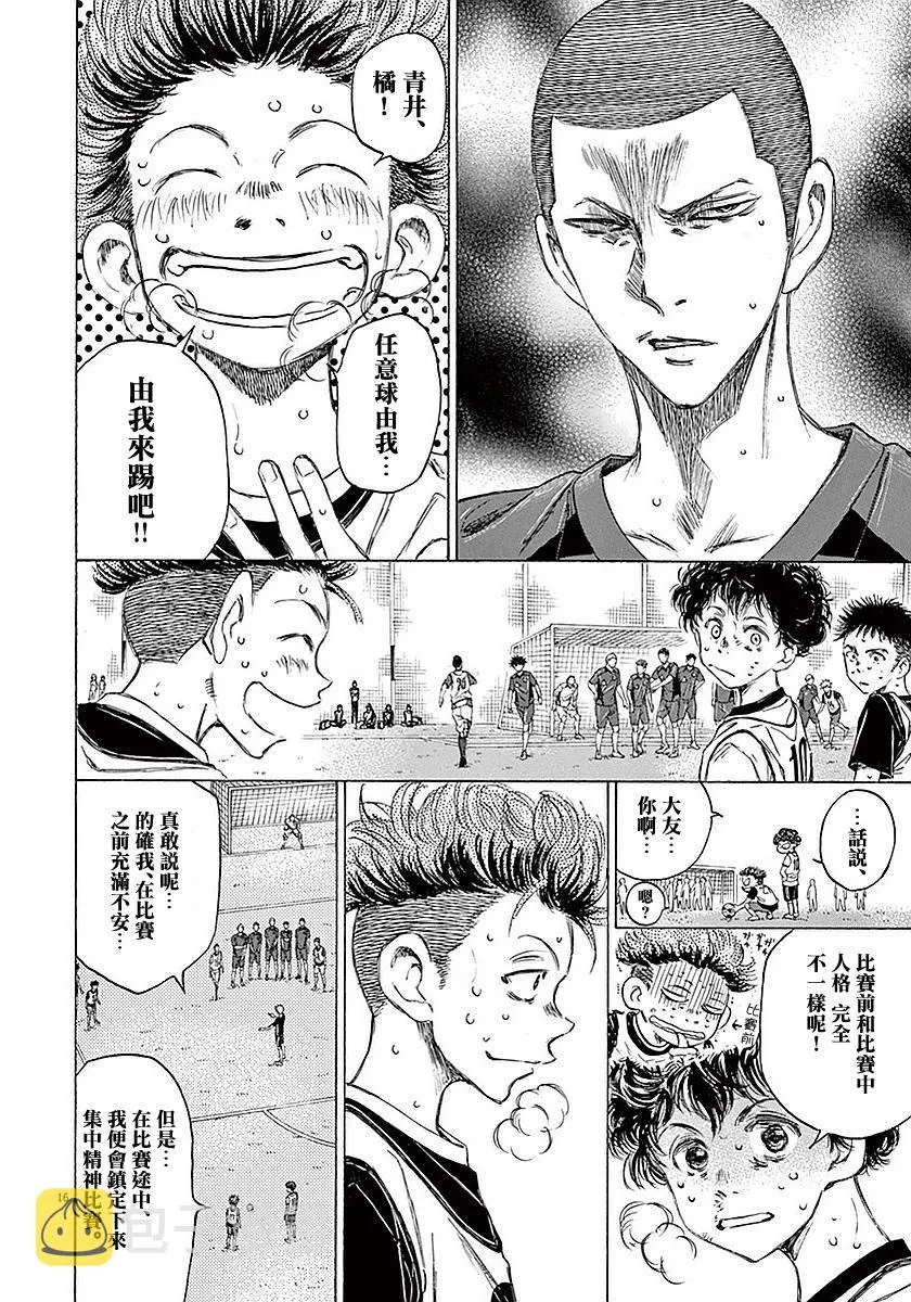 15话 第16页