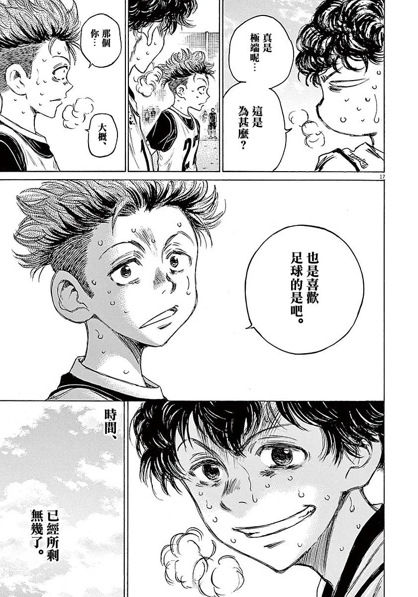 15话 第17页