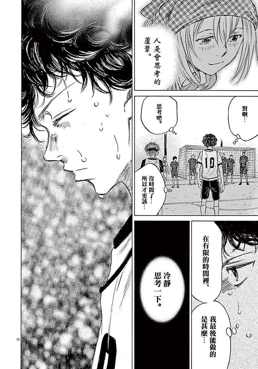 15话 第18页