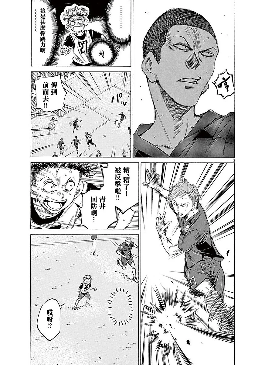 16话 第3页