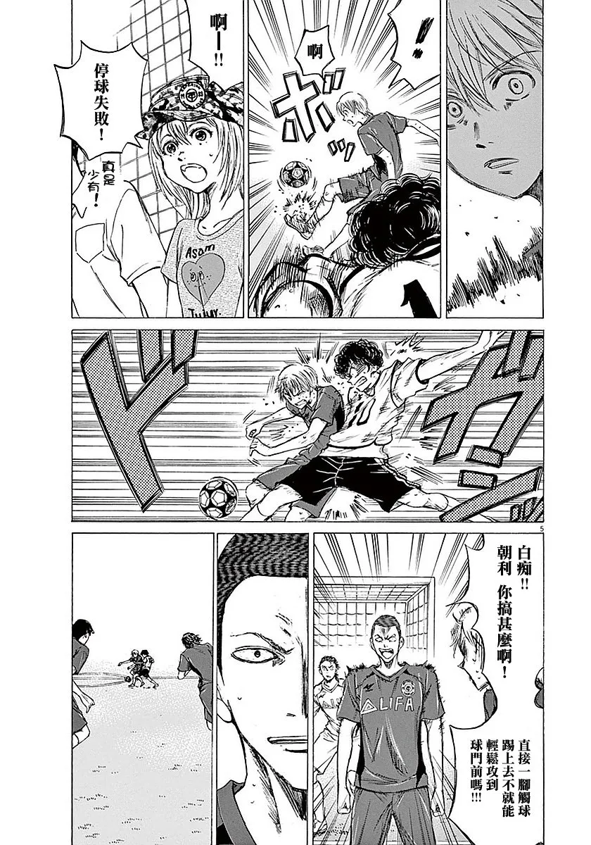 16话 第5页