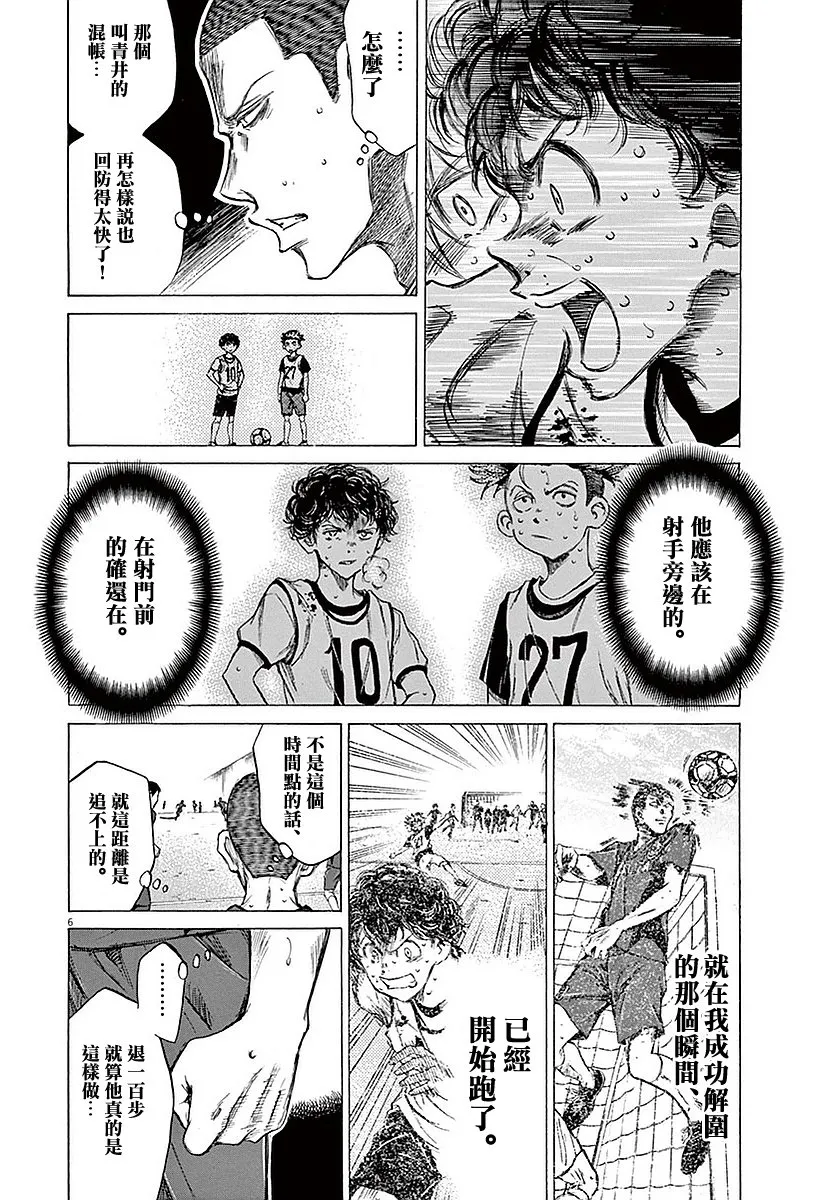 16话 第6页