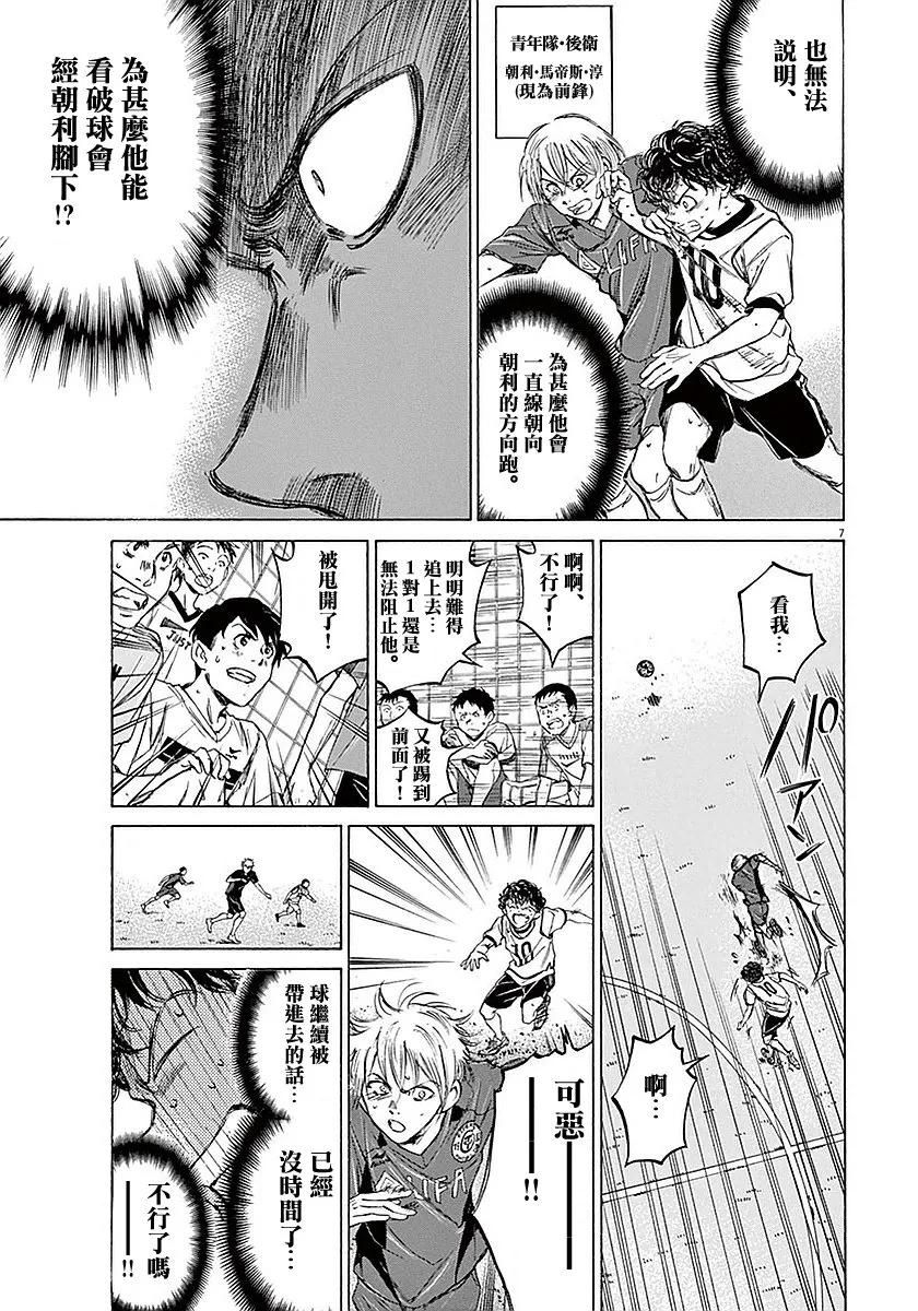 16话 第7页