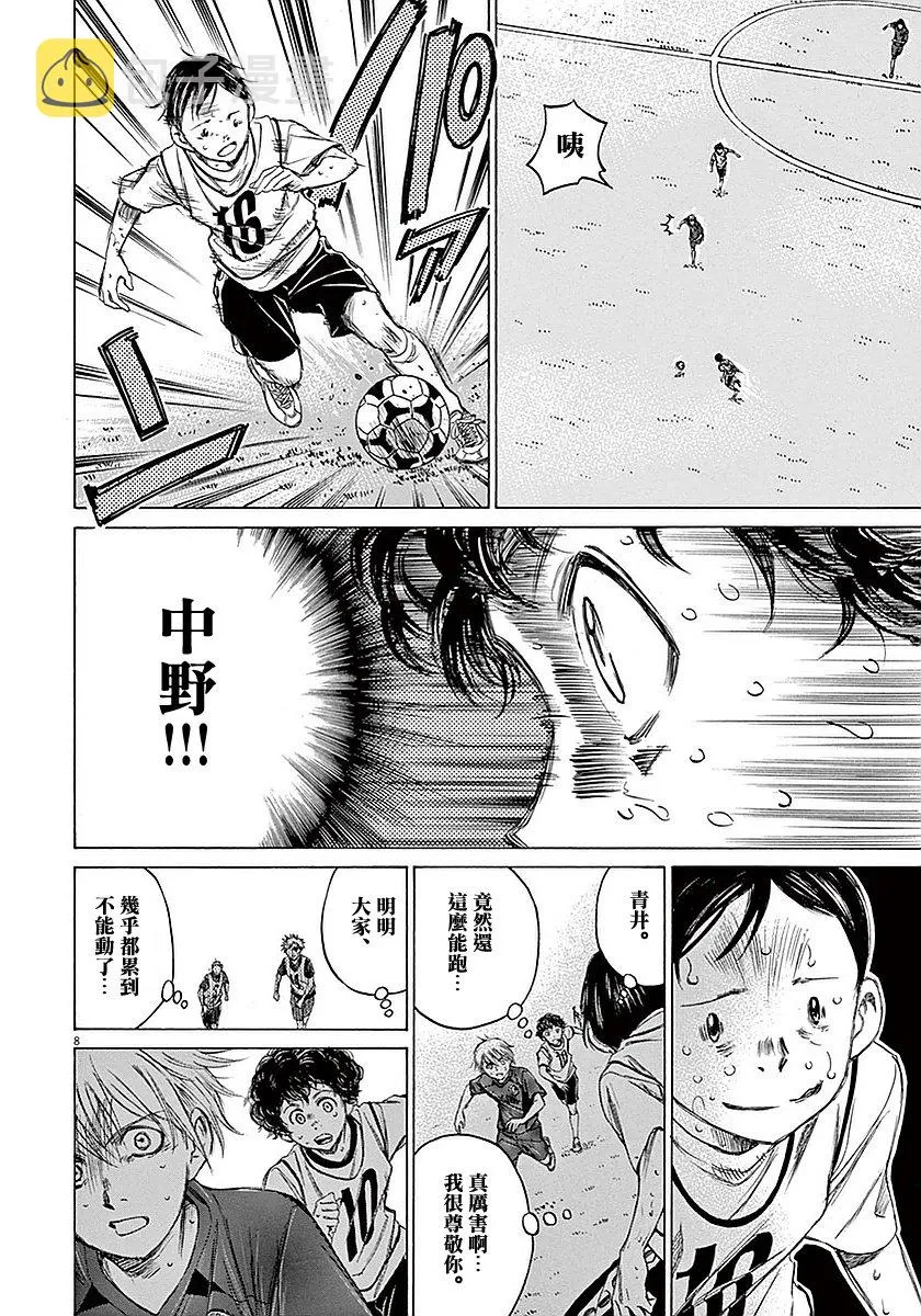 16话 第8页