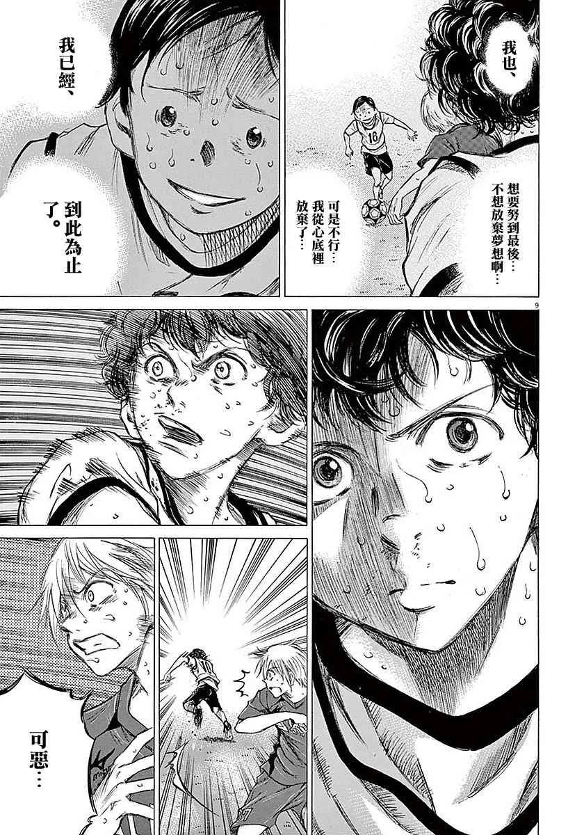 16话 第9页