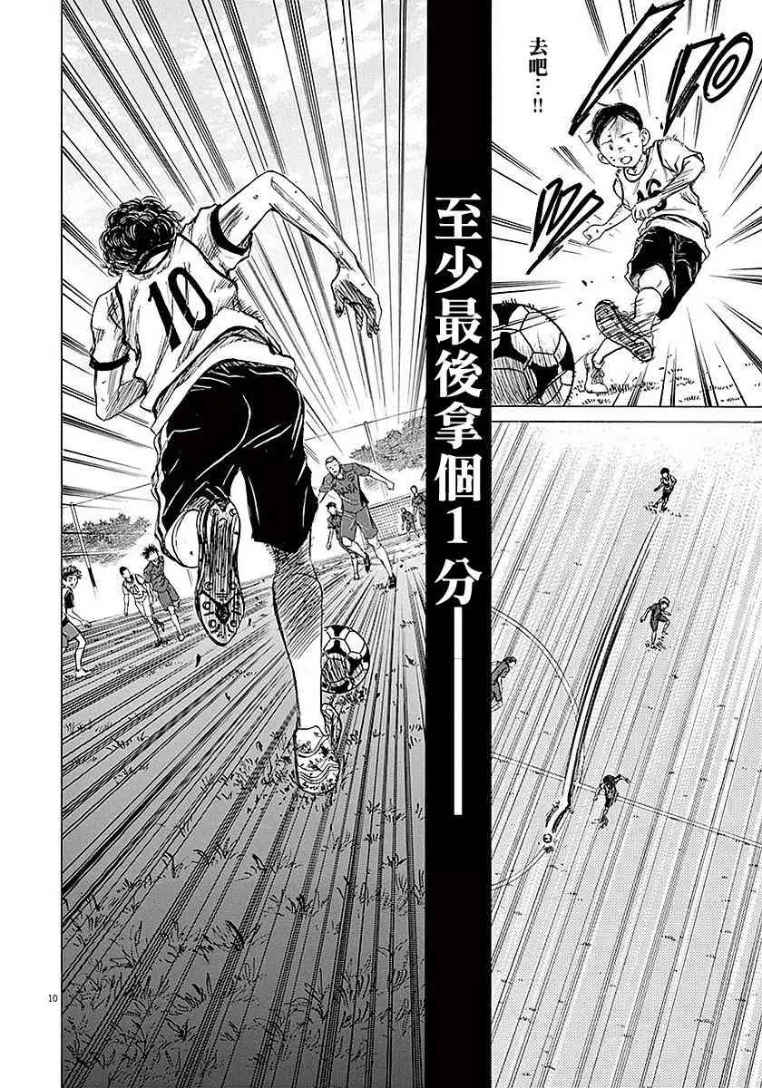 16话 第10页