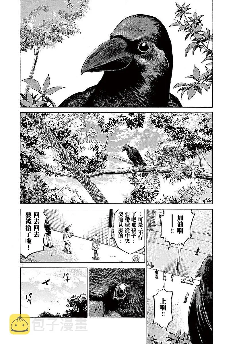 16话 第12页