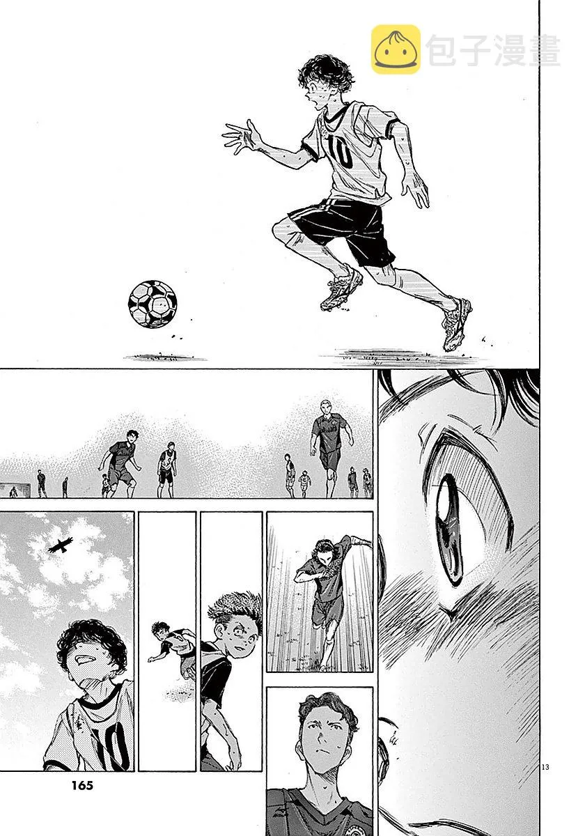 16话 第13页