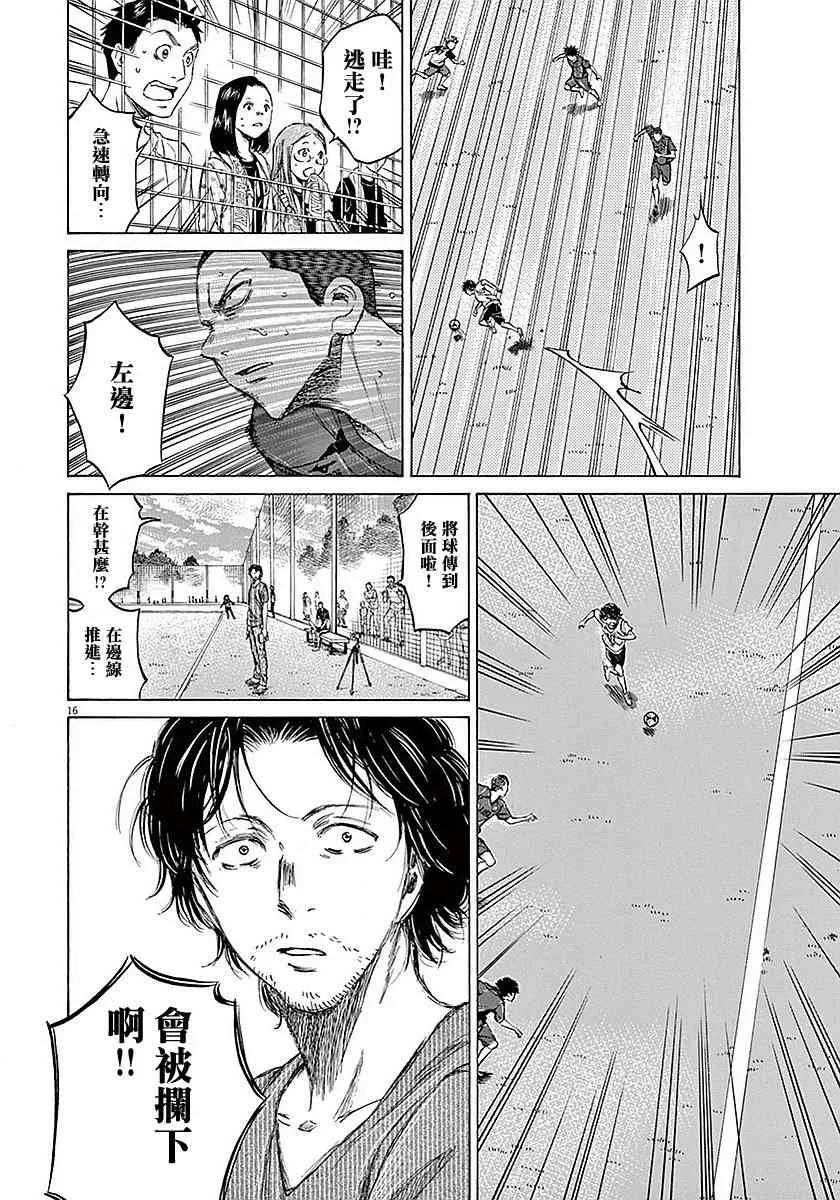16话 第16页
