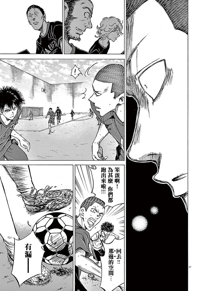 16话 第17页