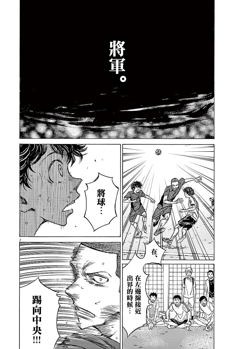 17话 第2页