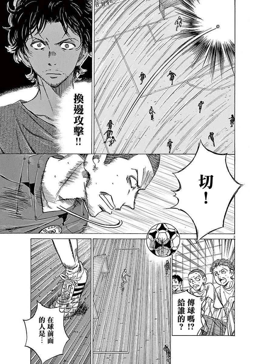 17话 第3页
