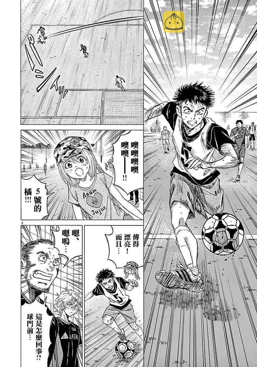 17话 第4页