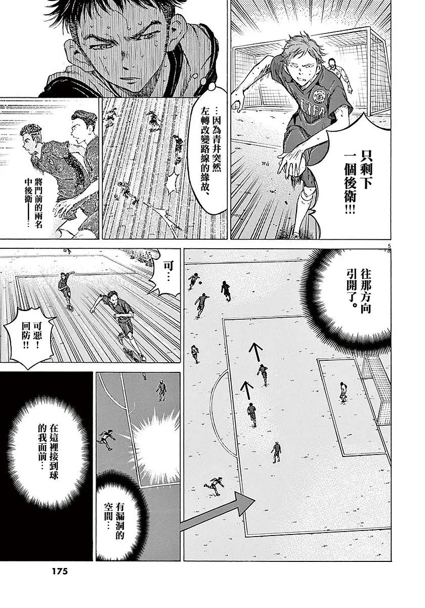 17话 第5页