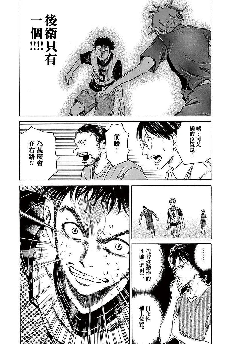 17话 第6页