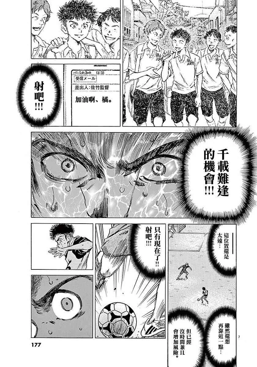 17话 第7页