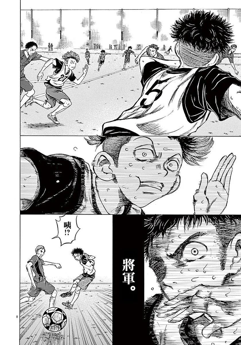 17话 第8页