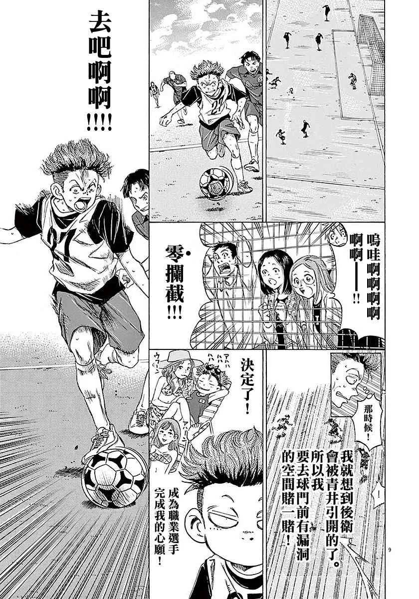 17话 第9页