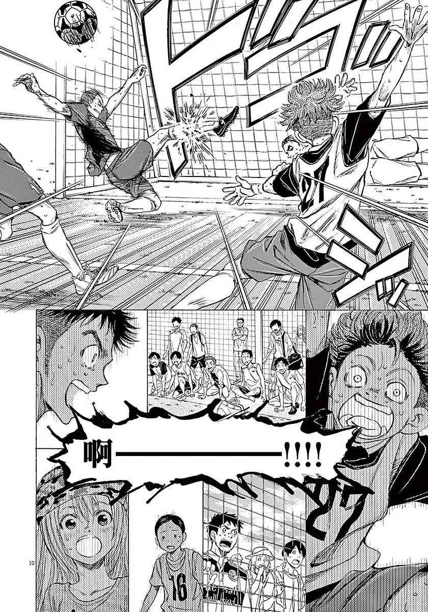 17话 第10页