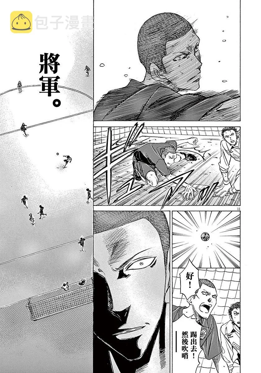 17话 第11页