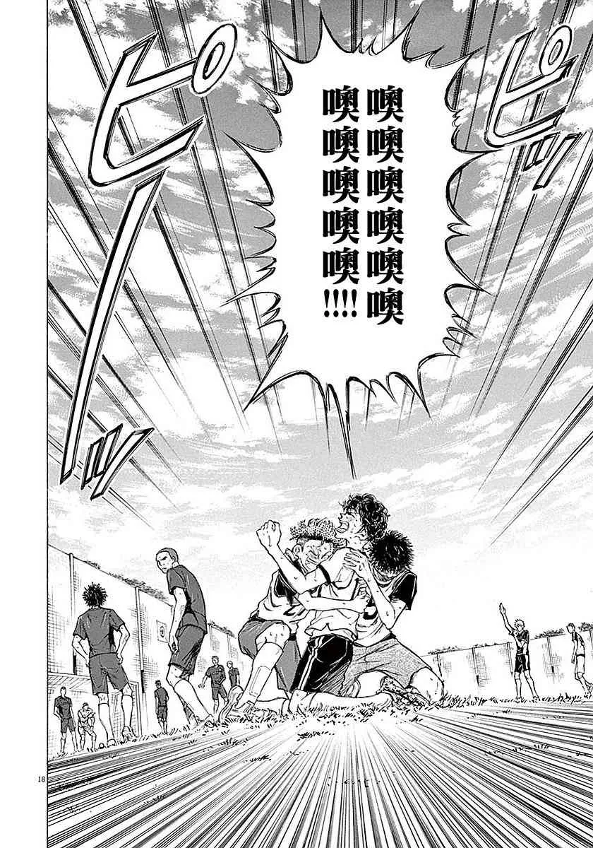 17话 第18页