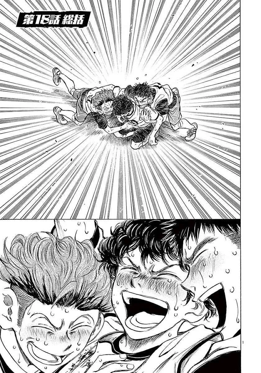 18话 第1页