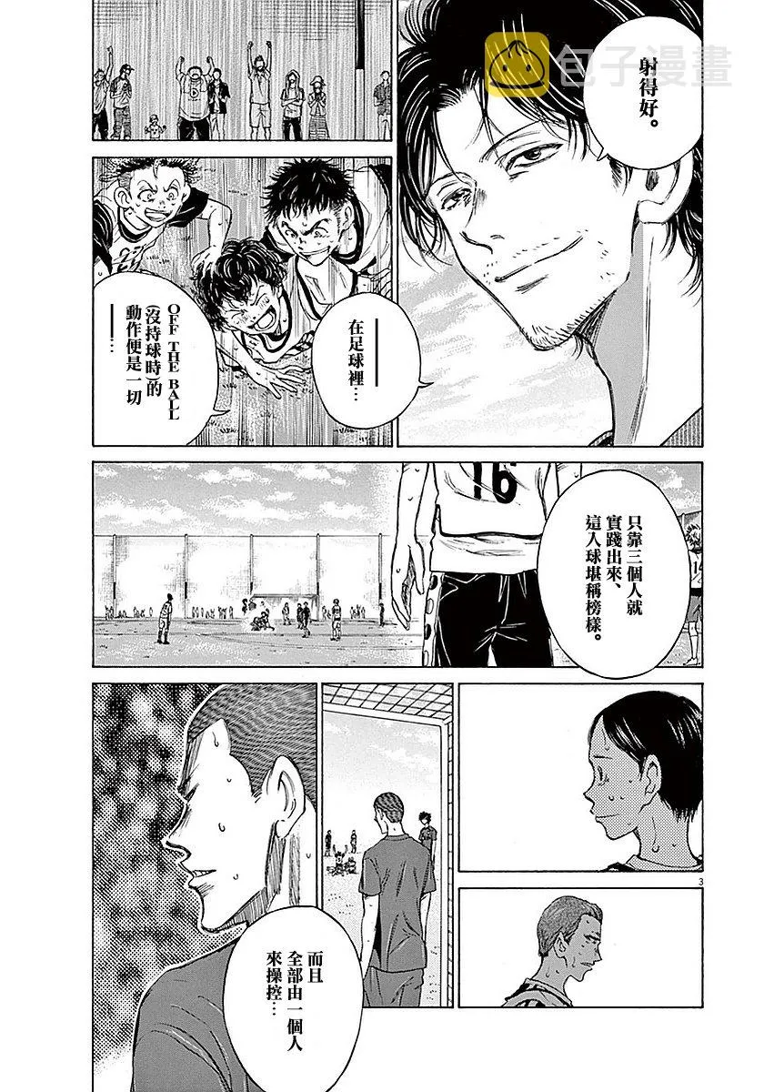 18话 第3页