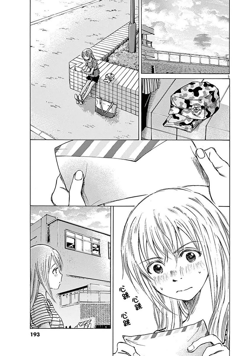 18话 第5页