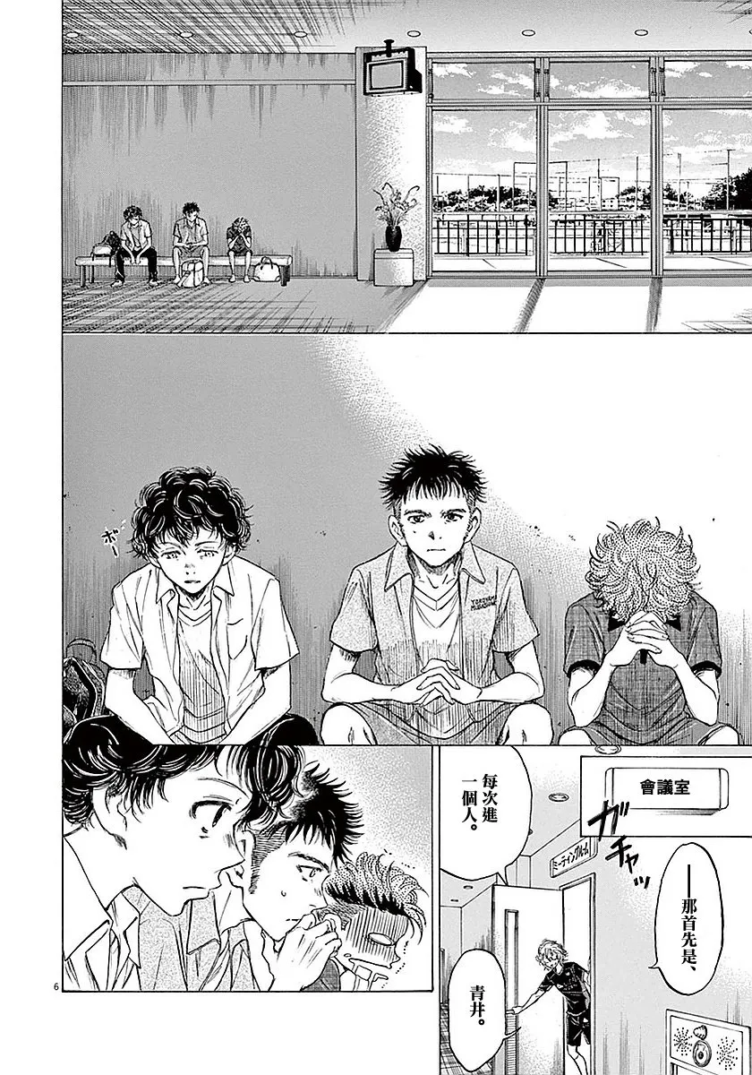 18话 第6页