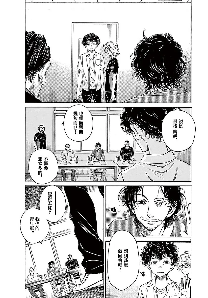 18话 第7页